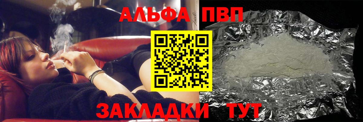 APVP Crystall Соль-Илецк