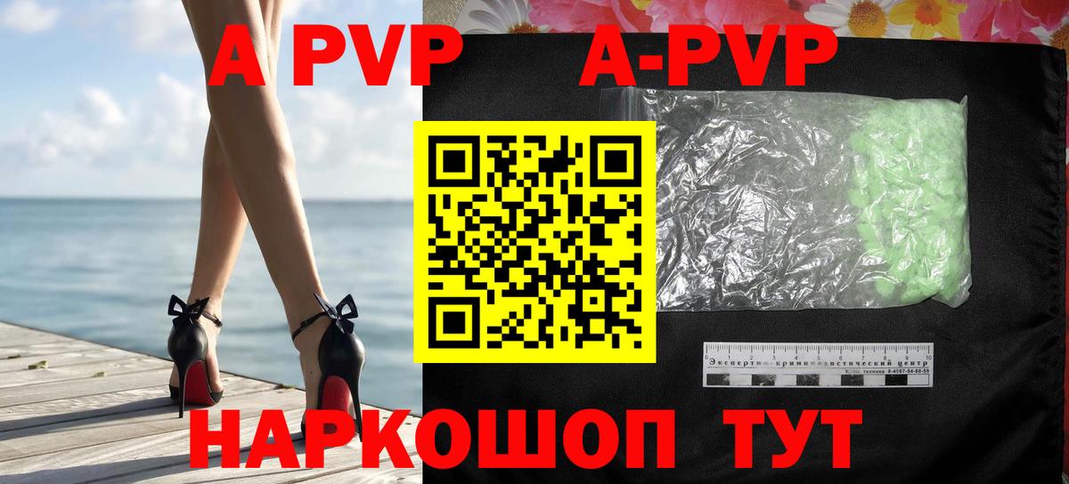 APVP  Вход с VPN  APVP СК КРИС  Соль-Илецк  A PVP СК 