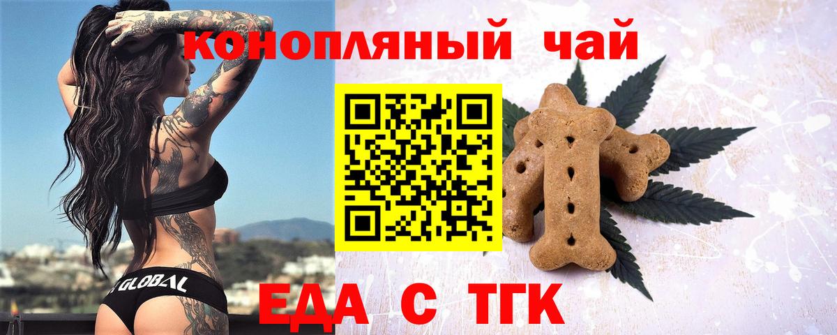 Соль-Илецк  Canna-Cookies конопля  Вход с VPN 