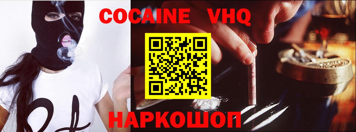 Соль-Илецк  Cocaine Перу  КОКАИН  Вход с VPN 