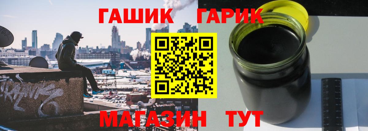 Соль-Илецк  Гашиш Ice-O-Lator  Гашиш Cannabis  Гашиш  Вход с VPN 