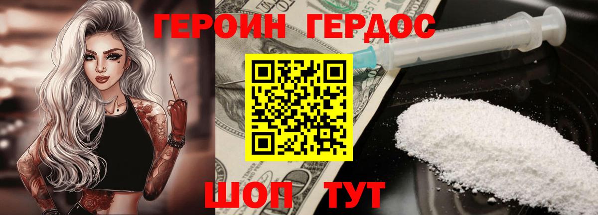 ГЕРОИН хмурый  Вход с VPN  Соль-Илецк 