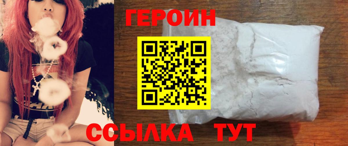 ГЕРОИН гречка Соль-Илецк