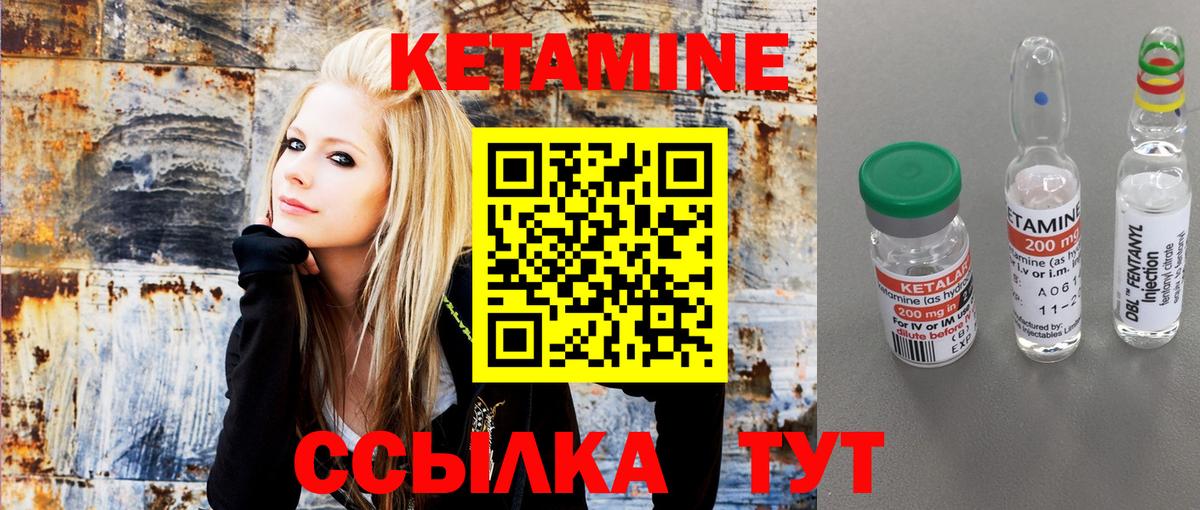 Соль-Илецк  Кетамин VHQ  Вход с VPN  КЕТАМИН VHQ 