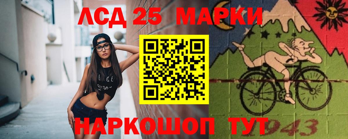 Соль-Илецк  LSD-25 экстази кислота  Вход с VPN  LSD-25 экстази ecstasy 