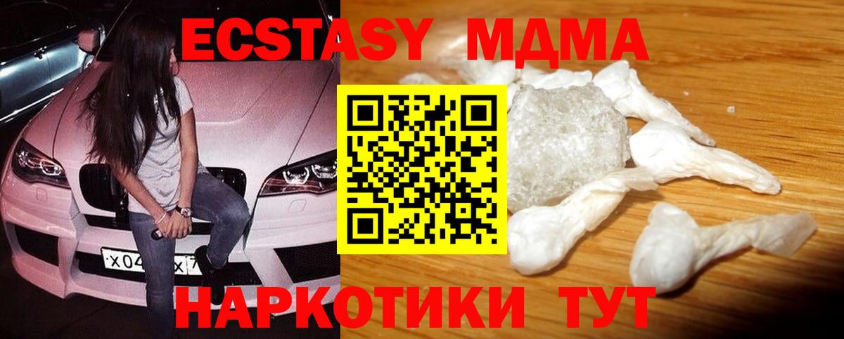 Соль-Илецк  MDMA crystal  МДМА  MDMA crystal  Вход с VPN 