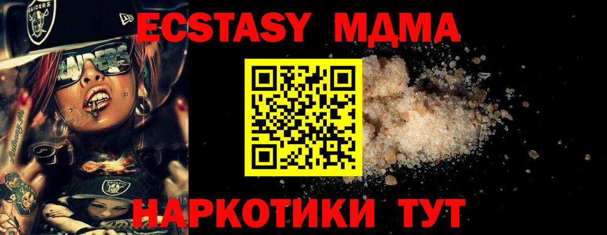 МДМА кристаллы Соль-Илецк
