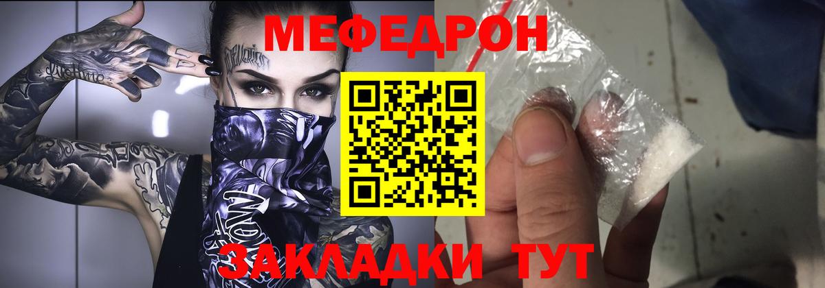 Меф мука Соль-Илецк