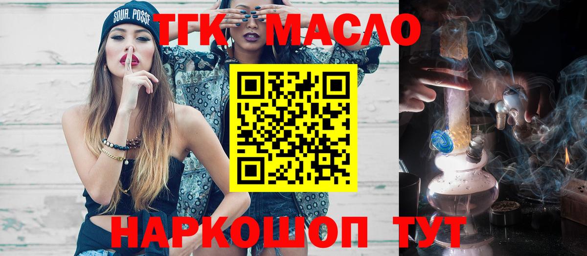 как найти наркотики  ТГК концентрат  Вход с VPN  Соль-Илецк 